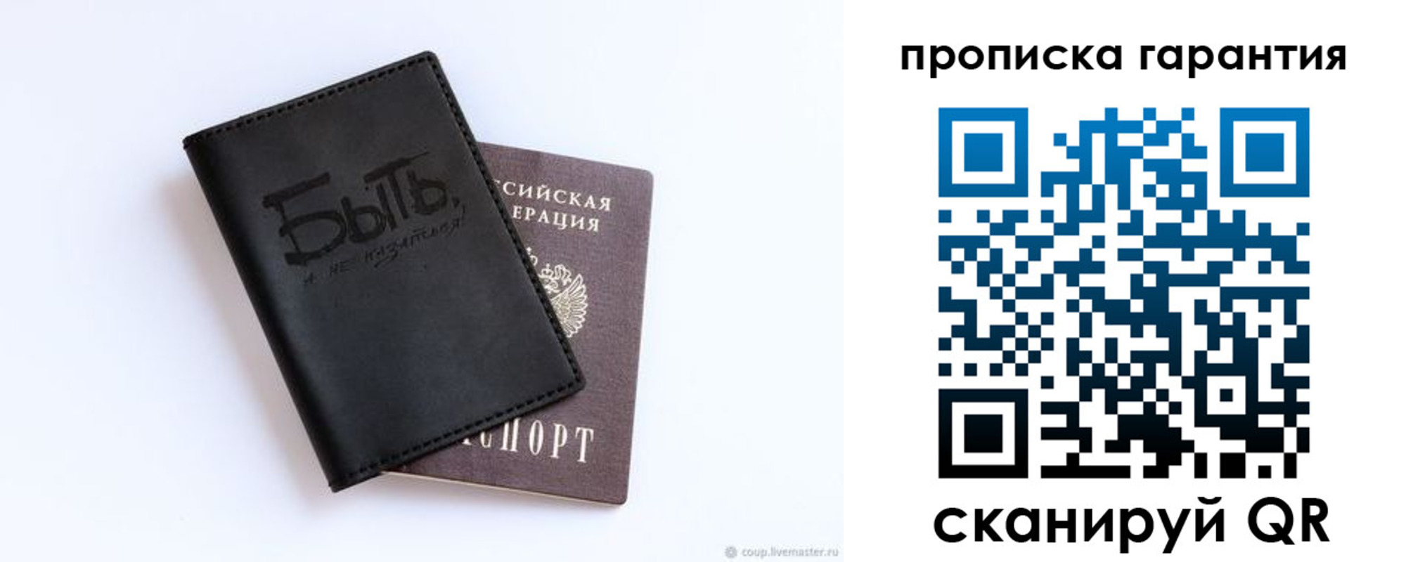 прописка ребенка в Чите
