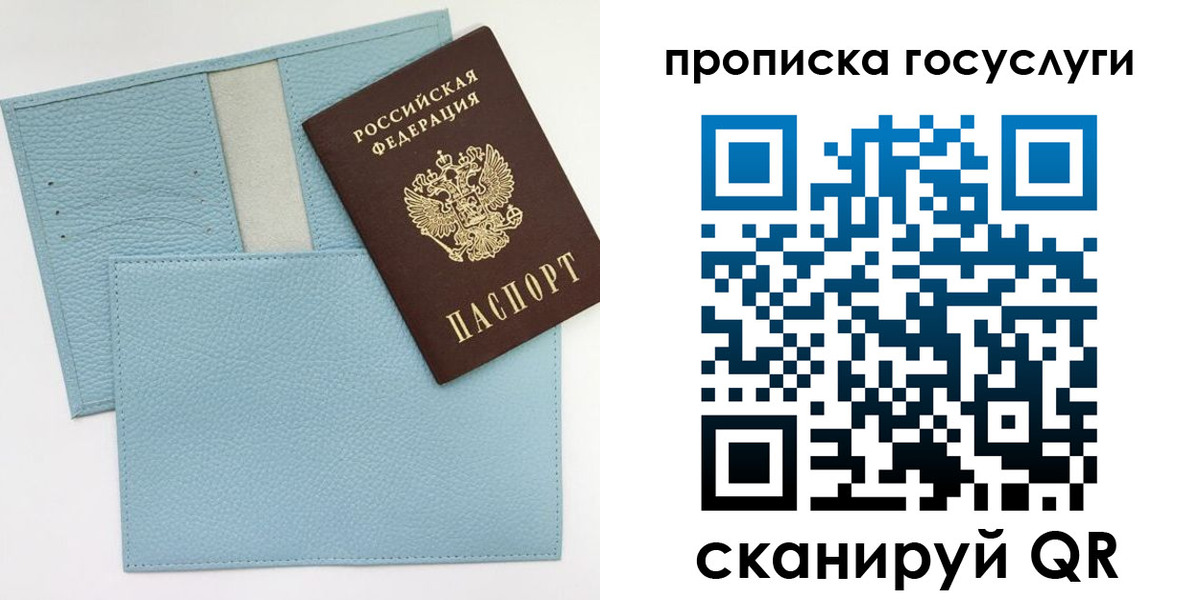 временная регистрация 2025 в Чите